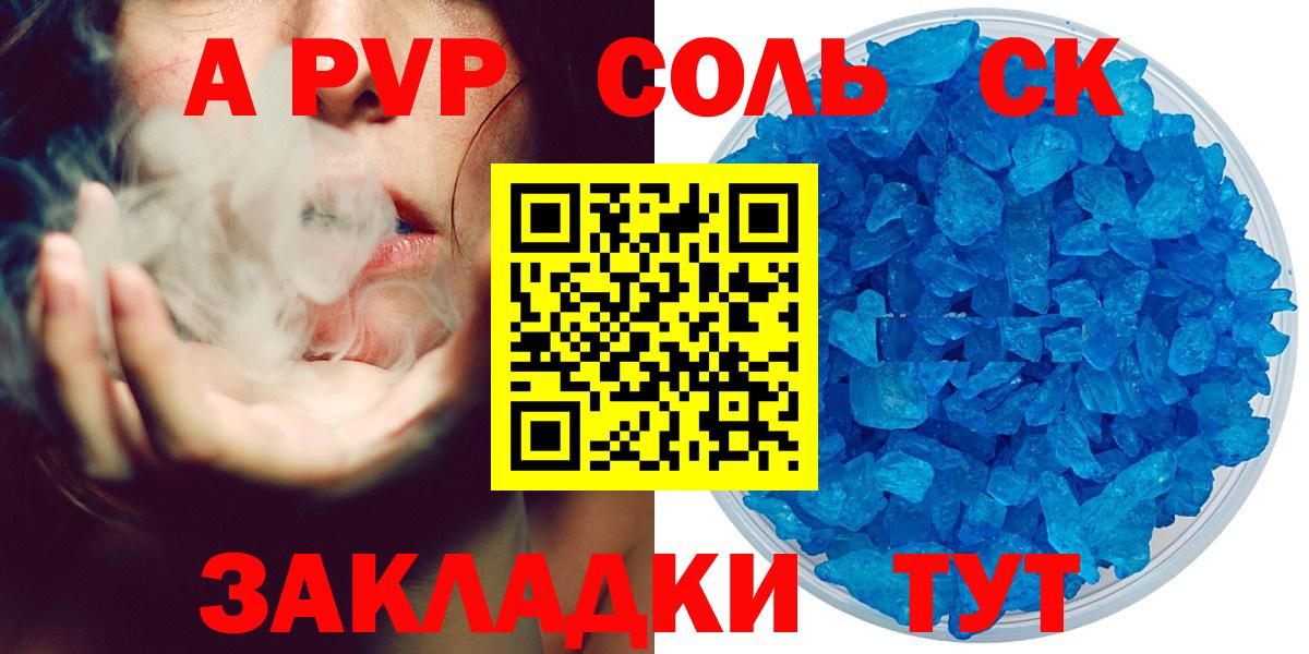 APVP VHQ  Альфа ПВП кристаллы  Вход с VPN  Боровичи  APVP кристаллы 