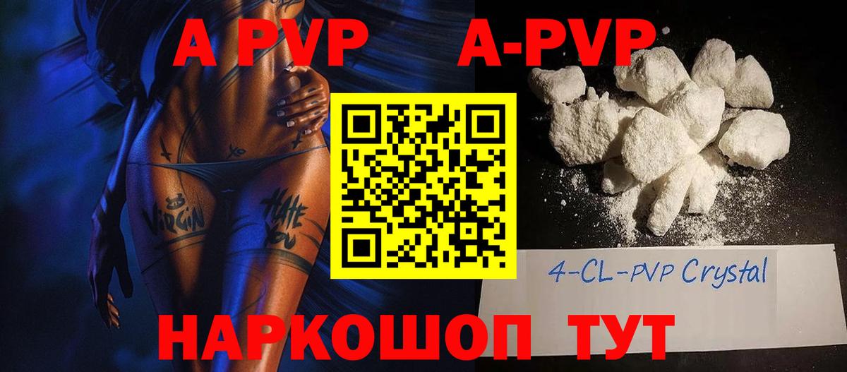 Alfa_PVP Соль Боровичи
