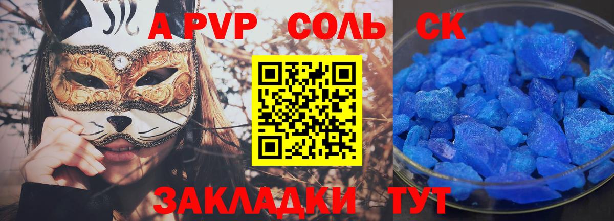 А ПВП VHQ  Alpha-PVP кристаллы  Боровичи  Alpha-PVP кристаллы 
