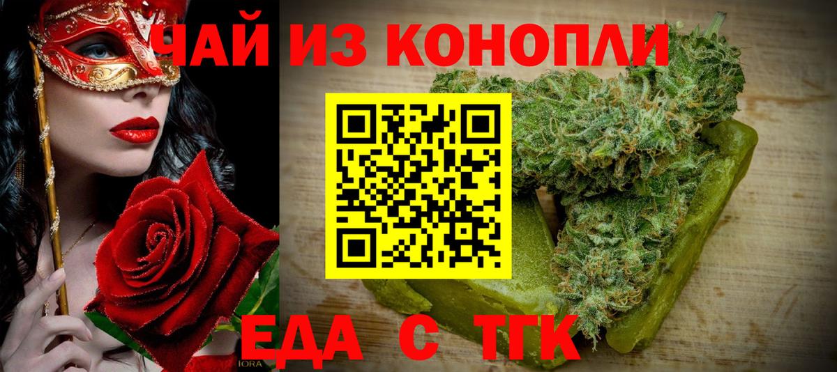 Боровичи  Cannafood марихуана  Вход с VPN 