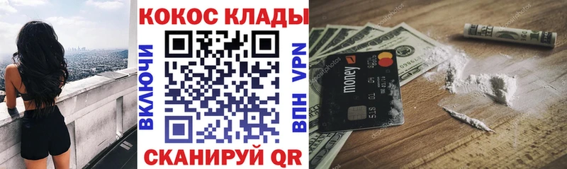 купить наркотик  Боровичи  КОКАИН Эквадор 