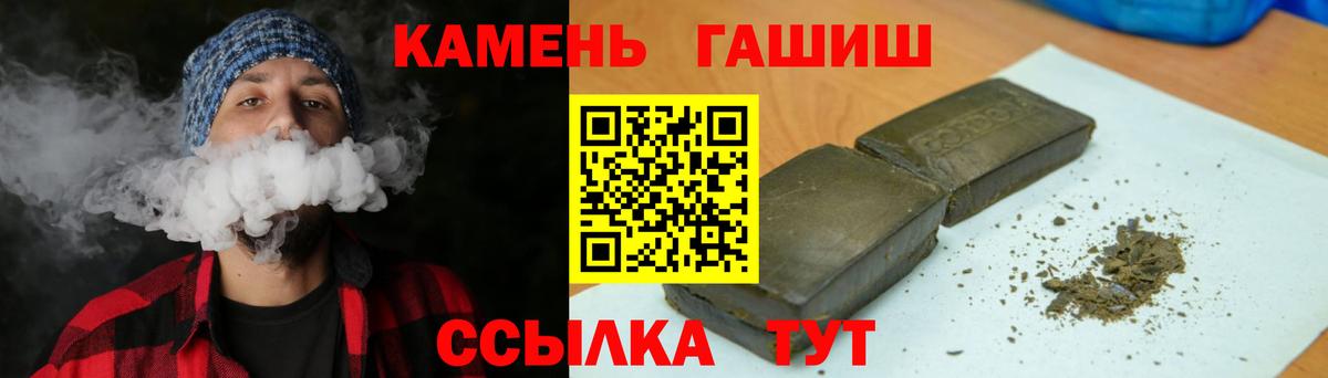 ГАШИШ Premium  ГАШ  ГАШИШ хэш  Боровичи  Вход с VPN 