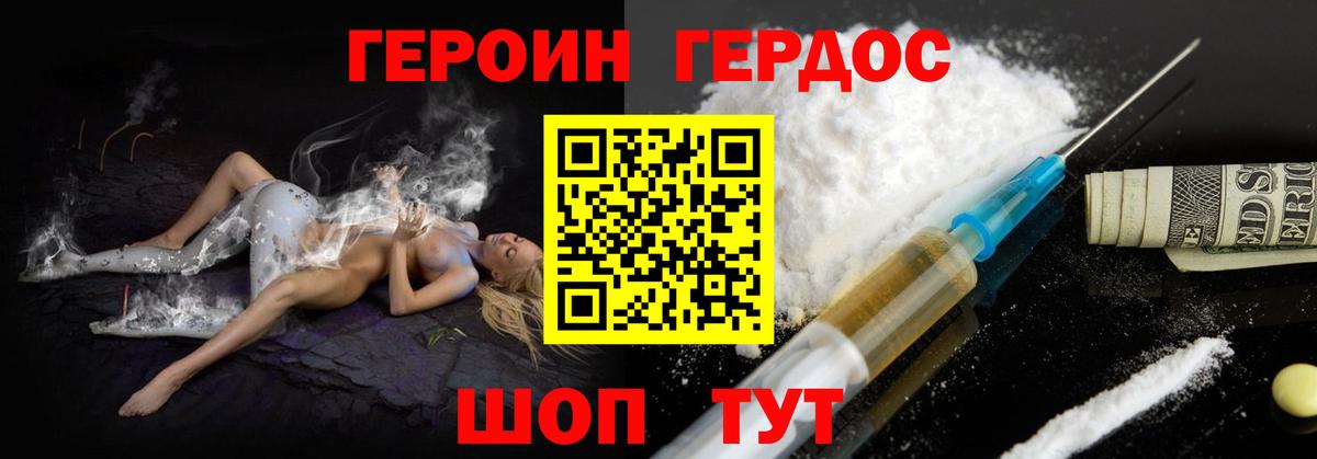 Боровичи  ГЕРОИН гречка  ГЕРОИН  Вход с VPN 