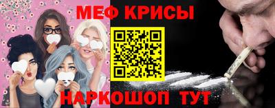 мяу мяу кристалл Балашиха