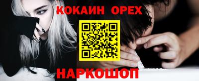 кокаин VHQ Бийск