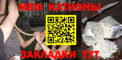 мяу мяу кристалл Балашиха