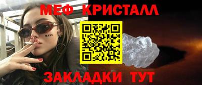 мяу мяу кристалл Балашиха