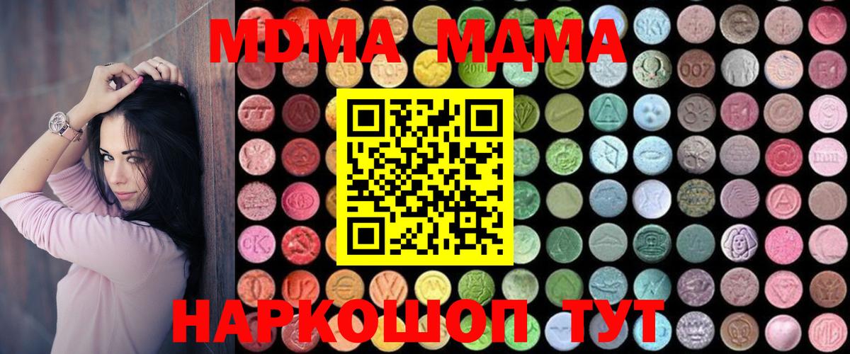 MDMA молли  MDMA кристаллы  Боровичи 
