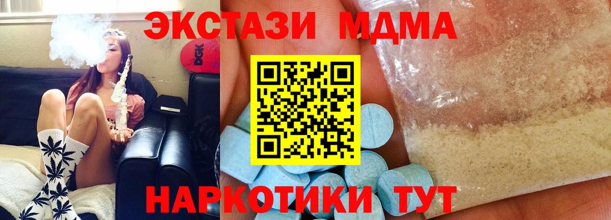 Боровичи  MDMA молли  MDMA  Вход с VPN 
