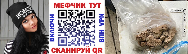 МЕФ mephedrone  Боровичи 