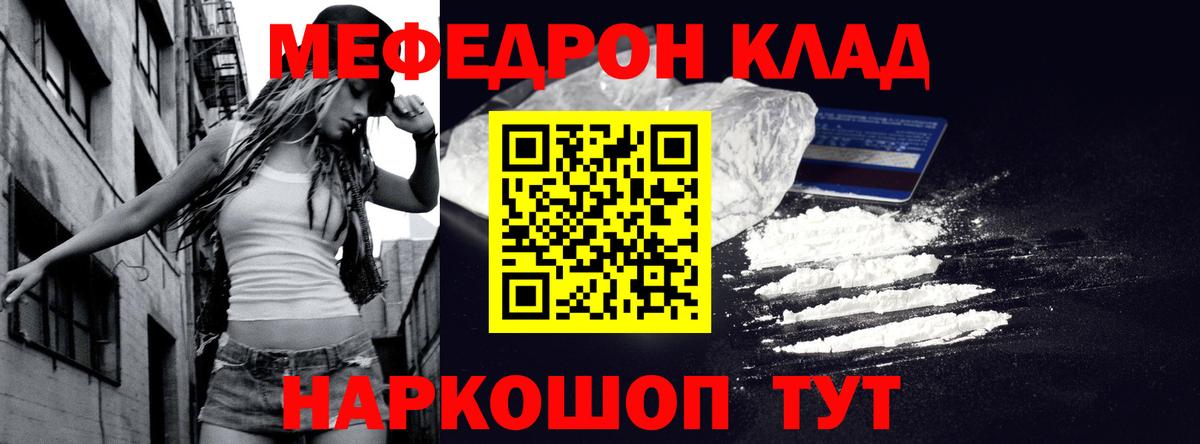 МЯУ-МЯУ mephedrone  Вход с VPN  Боровичи  МЯУ-МЯУ  МЕФ VHQ 