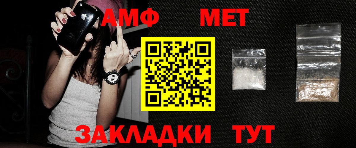 МЕТАМФЕТАМИН Декстрометамфетамин 99.9% Боровичи