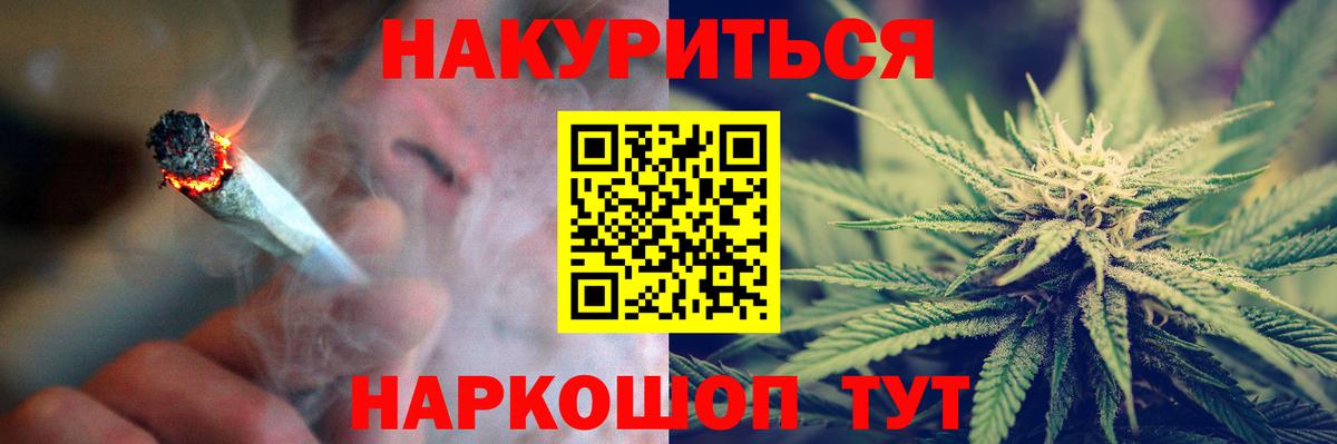 Бошки марихуана SATIVA & INDICA  Марихуана планчик  Каннабис LSD WEED  Боровичи  Конопля THC 21%  Вход с VPN 